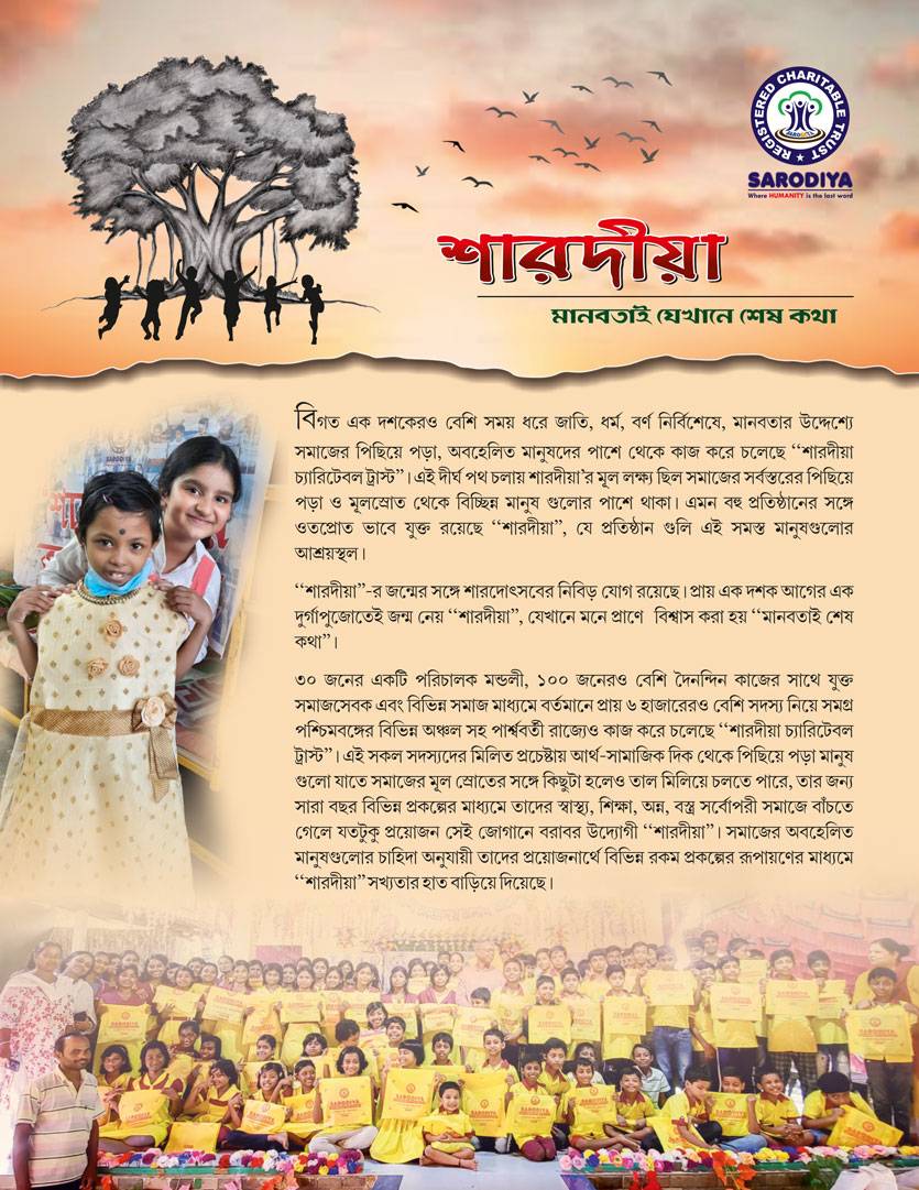 Sarodiya Brochure